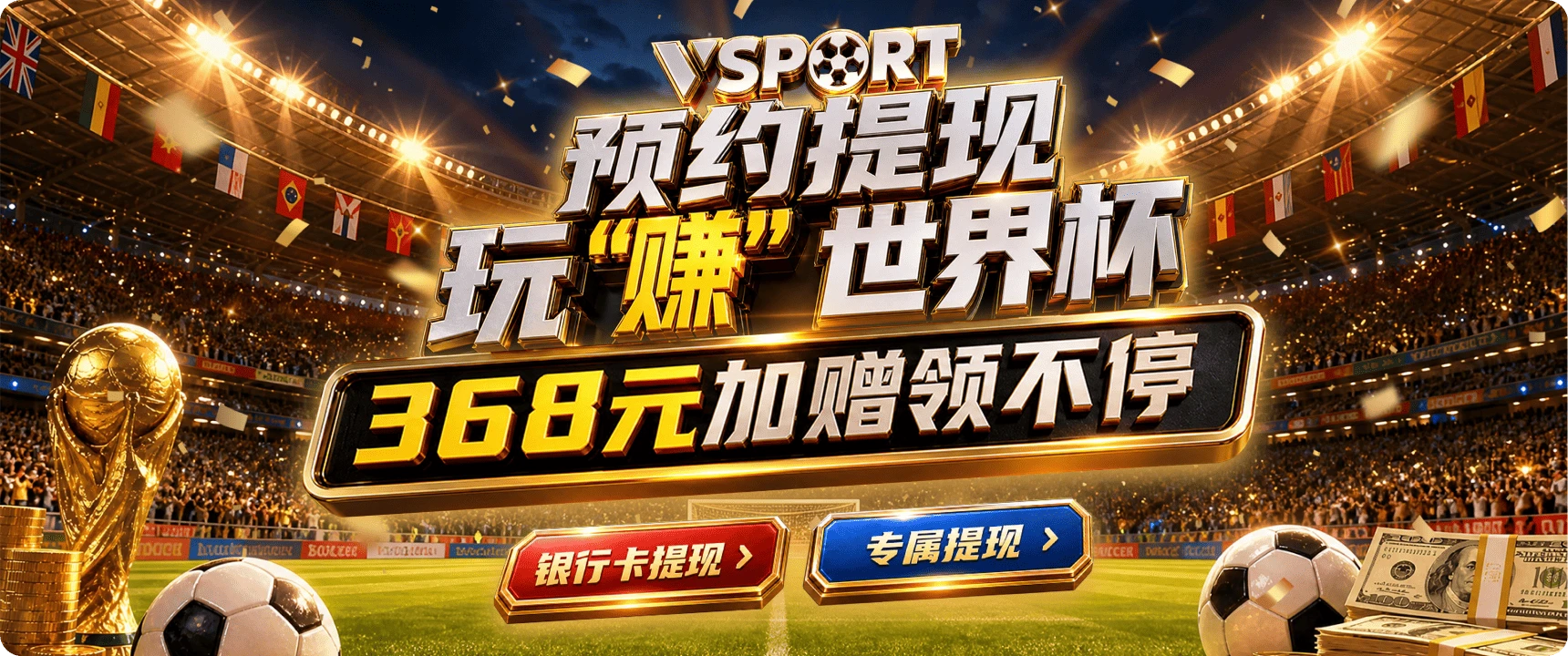 V体育账户安全与活动公告